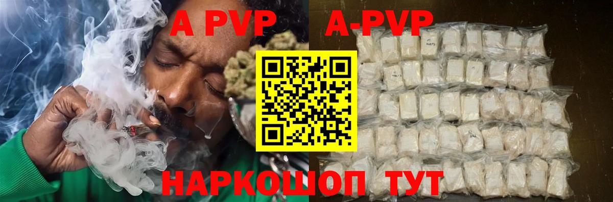 Alpha PVP VHQ  Вход с VPN  А ПВП СК КРИС  A-PVP  Alpha-PVP мука  Воскресенск 