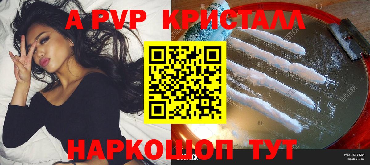 А ПВП мука Воскресенск