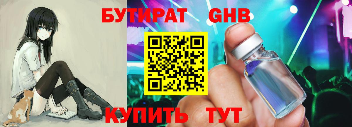 Воскресенск  Бутират оксана  Вход с VPN 