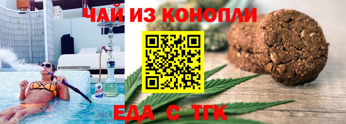 Воскресенск  Еда ТГК марихуана  Вход с VPN 
