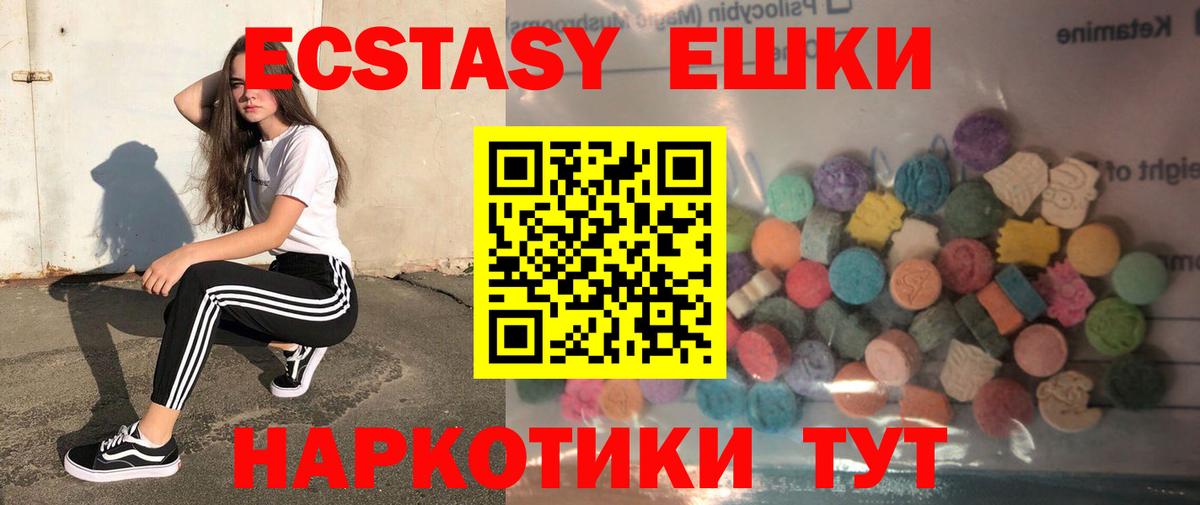 ЭКСТАЗИ  ЭКСТАЗИ бентли  Вход с VPN  Ecstasy VHQ  Воскресенск 
