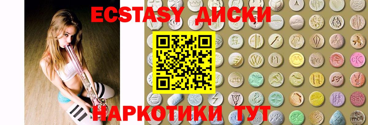 ЭКСТАЗИ MDMA Воскресенск