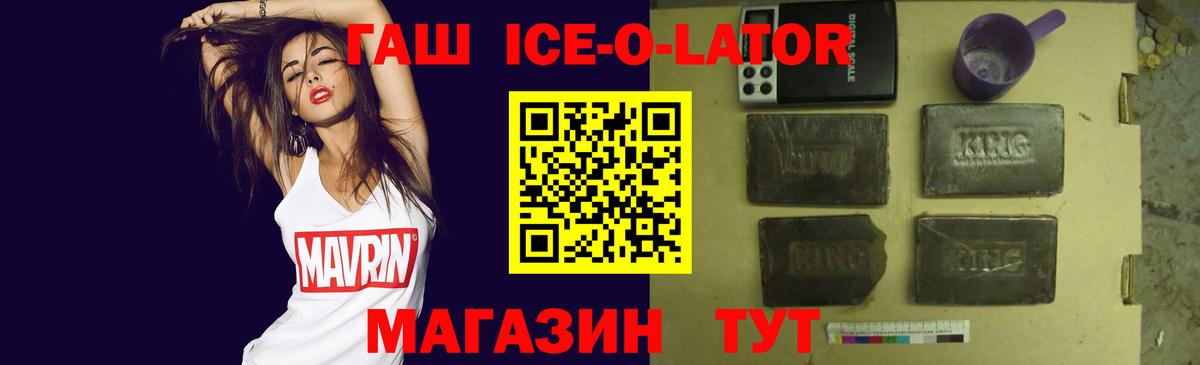 ГАШ гашик  Вход с VPN  ГАШ 40% ТГК  Воскресенск 