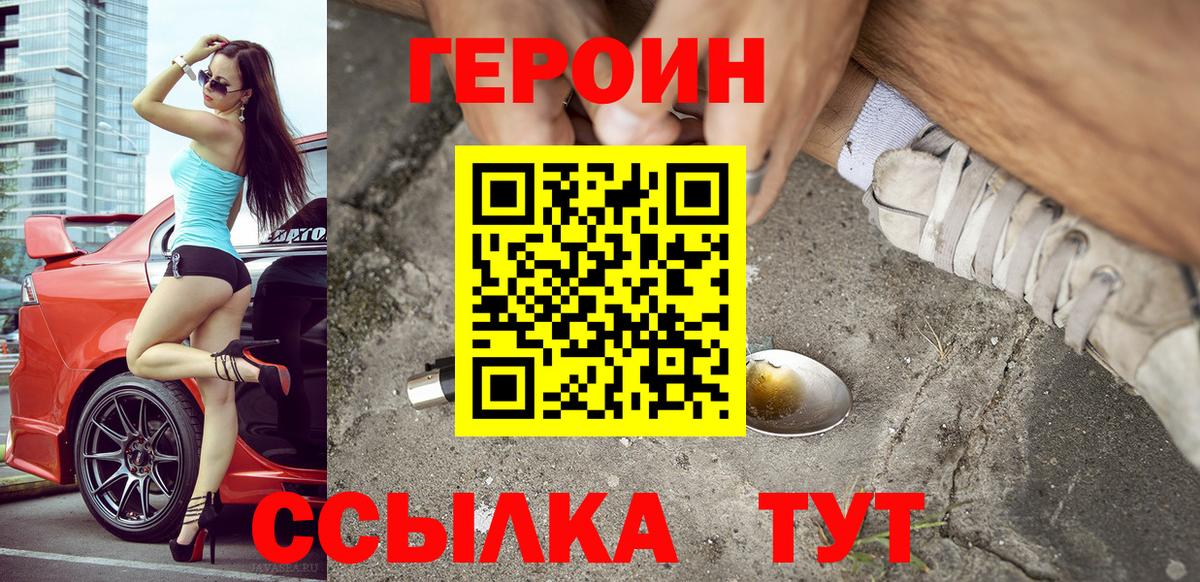 Героин гречка Воскресенск