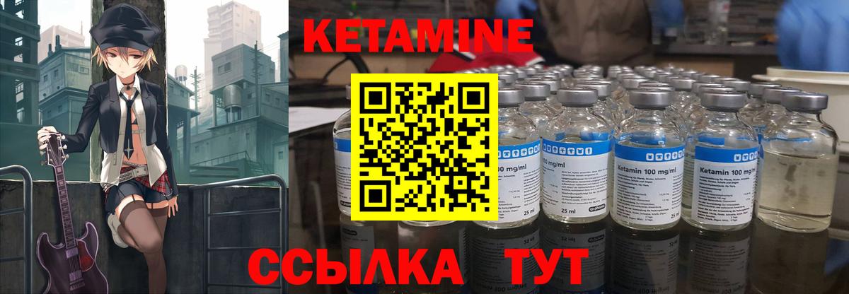 КЕТАМИН ketamine Воскресенск