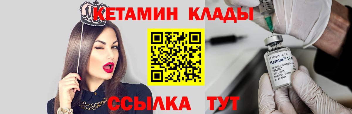 КЕТАМИН VHQ  Вход с VPN  Воскресенск  Кетамин ketamine 