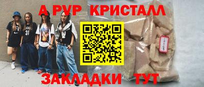apvp Тара