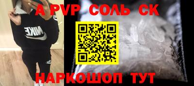 apvp Тара