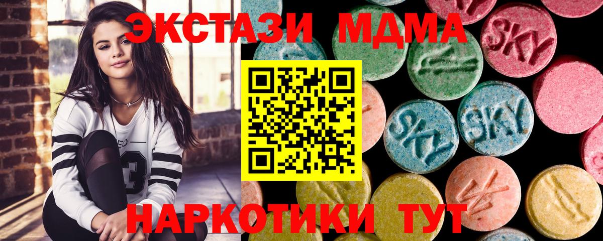 MDMA молли Воскресенск