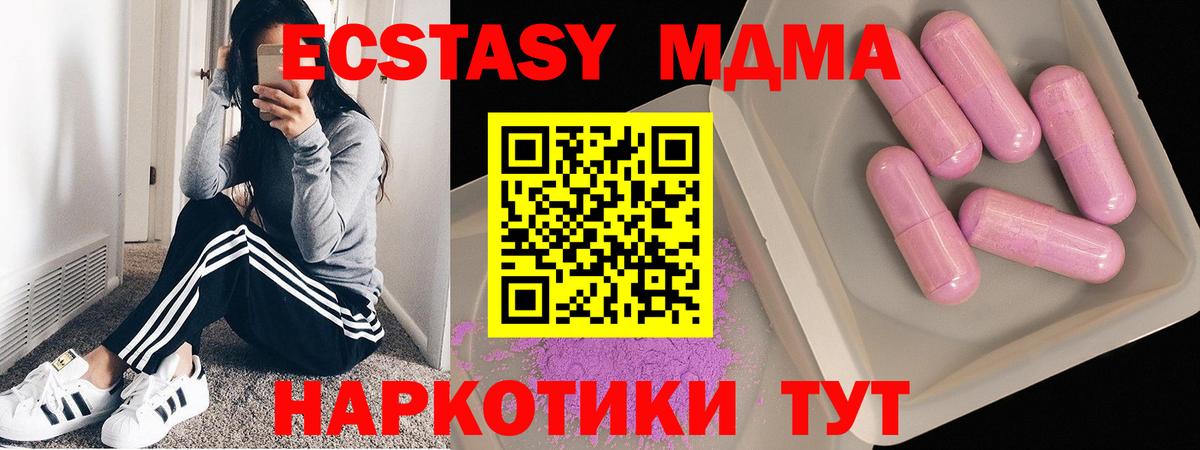 МДМА молли  Вход с VPN  Воскресенск  МДМА crystal 