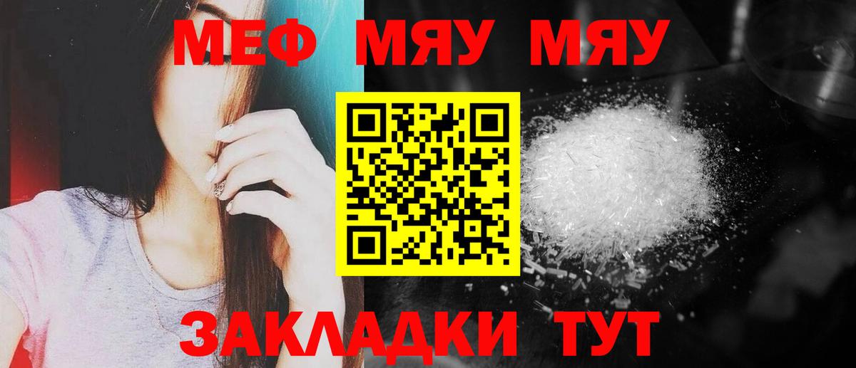 МЕФ  Воскресенск