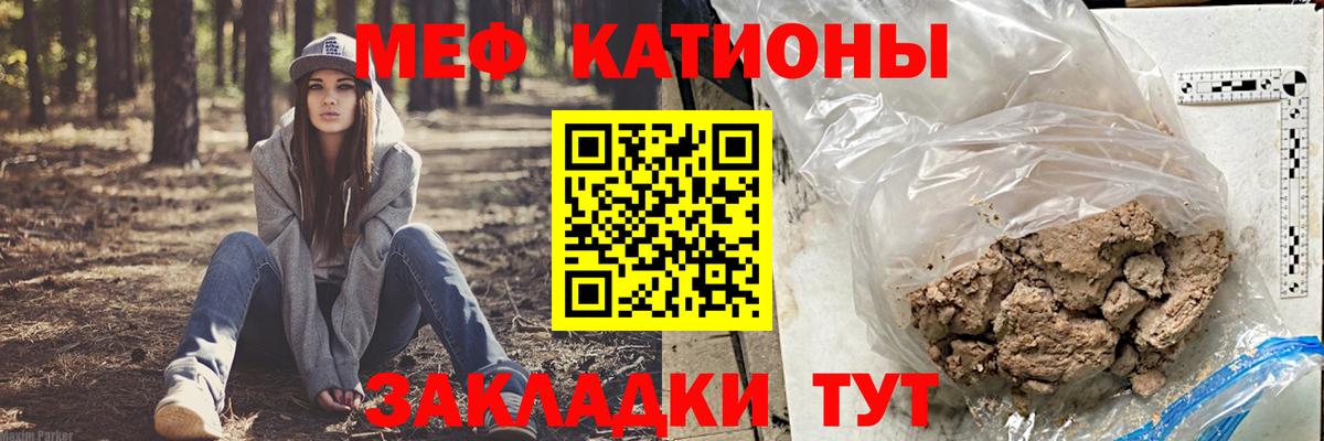 Воскресенск  МЯУ-МЯУ  Вход с VPN  МЯУ-МЯУ VHQ  МЕФ кристаллы 