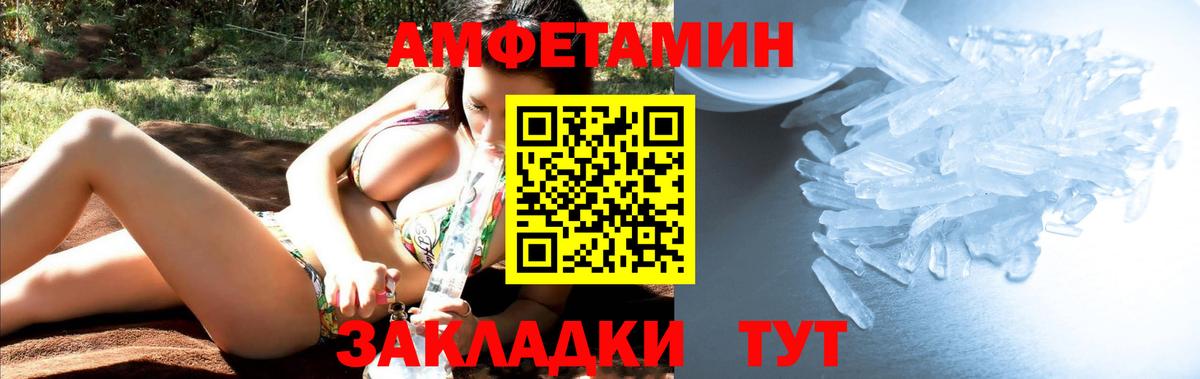 МЕТАМФЕТАМИН кристалл Воскресенск