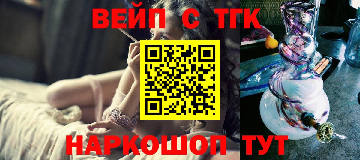 что такое наркотик  Дистиллят ТГК вейп  Воскресенск  Вход с VPN  ТГК Wax 